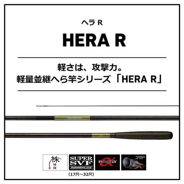 ダイワ ヘラ R 19 | 釣具 釣り フィッシング - メルカリ
