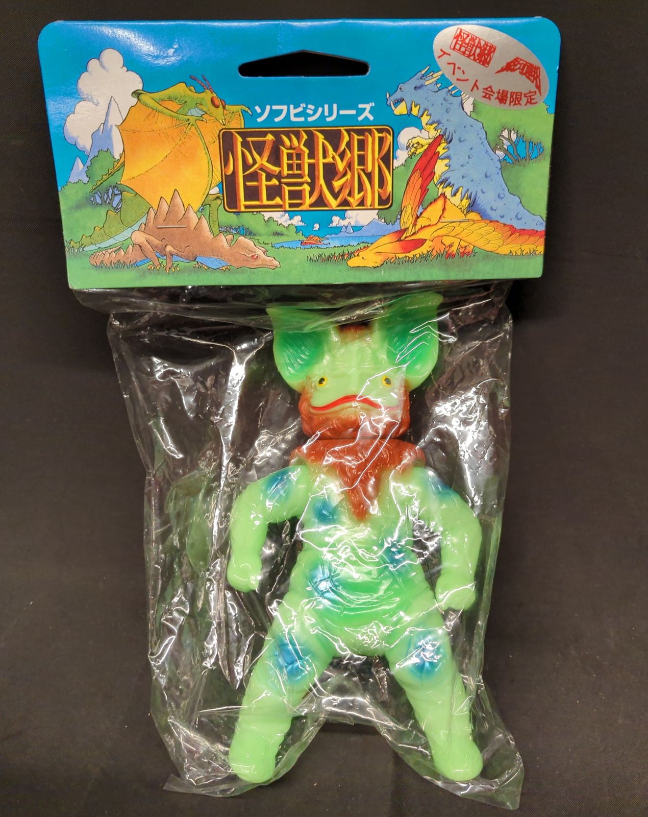 怪獣郷　イカルス　イリサワ限定 やまなや 怪獣郷/ウルトラファイト イカルス(イリサワ限定版)/緑蓄光