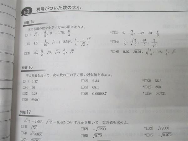 鉄緑会 中1 数学基礎講座 代数・幾何 テキスト/問題集 鉄緑会 中1 数学基礎講座 代数・幾何 テキスト/問題集 第1/2部 通年