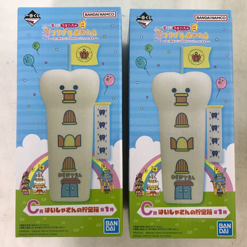 たまごっちのプチプチおみせっち くじびきやさんにいらっしゃいませ A賞 一番くじ たまごっちのプチプチおみせっち」3月25日発売決定