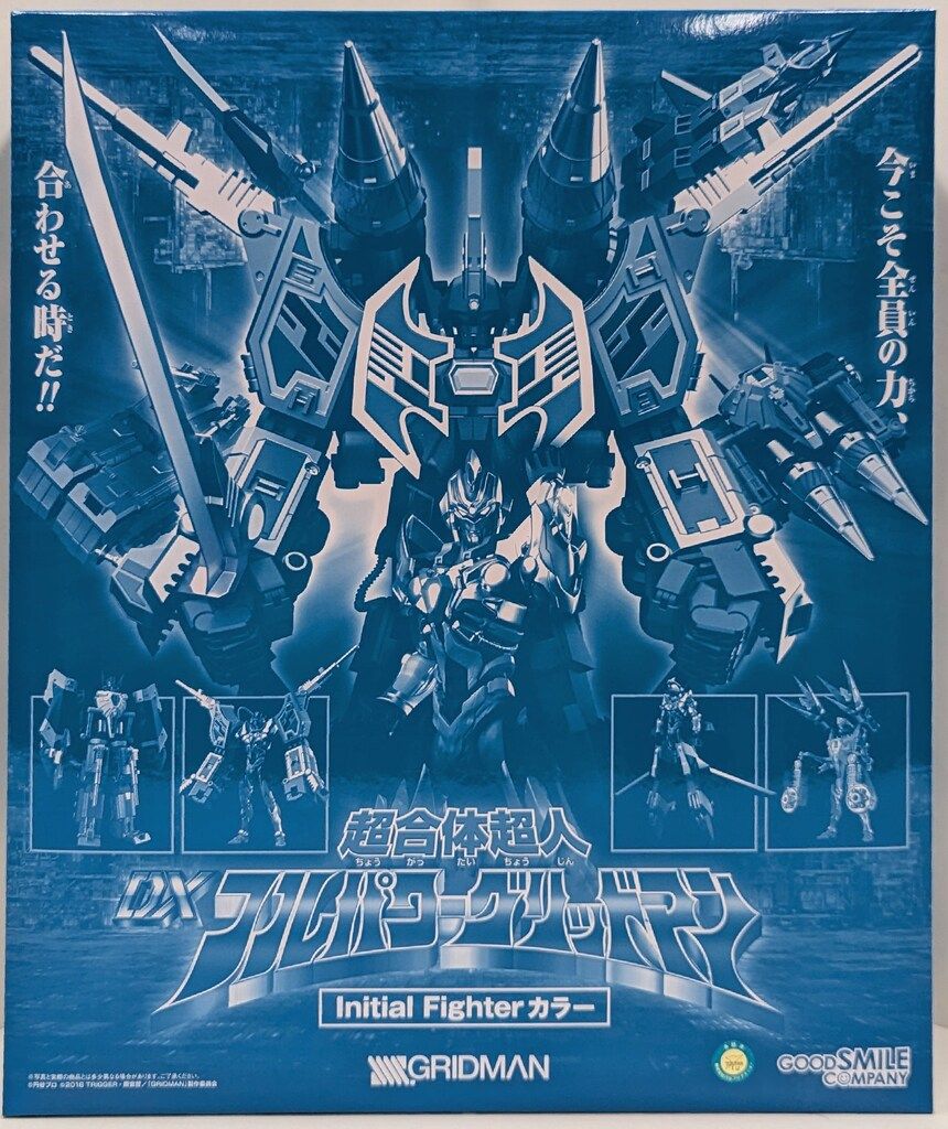 超合体超人 DX フルパワーグリッドマン Initial Fighterカラー 超合体超人 DXフルパワーグリッドマン Initial Fighter カラー
