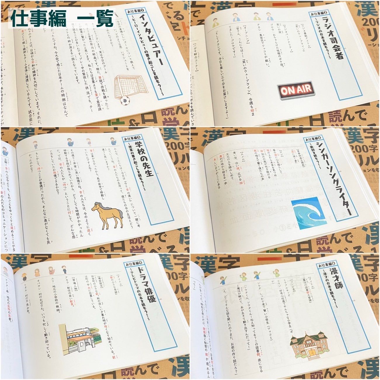 小学生で習う漢字学習セット ドリル＋漢字カード フルパッケージ