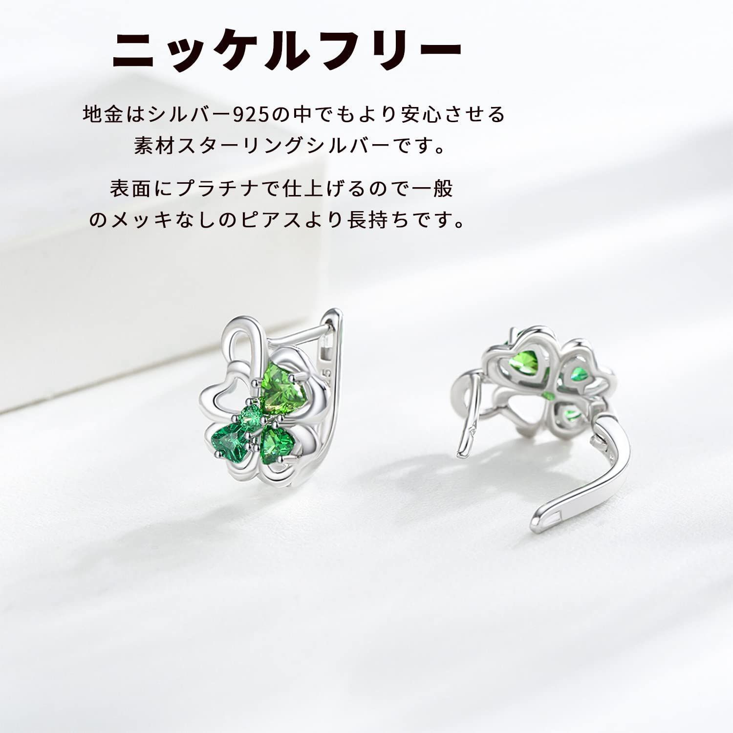 数量限定】ジルコニア 緑 リングピアス レディース 大人可愛い グリーン キャッチレスピアス プラチナ仕上げ 四つ葉 幸運のお守り 植物 プレゼント  金属アレルギー対応 華奢 綺麗 シルバー925 ジュエリー アクセサリー フープピアス 女性ヘの贈り物 四葉 - メルカリ