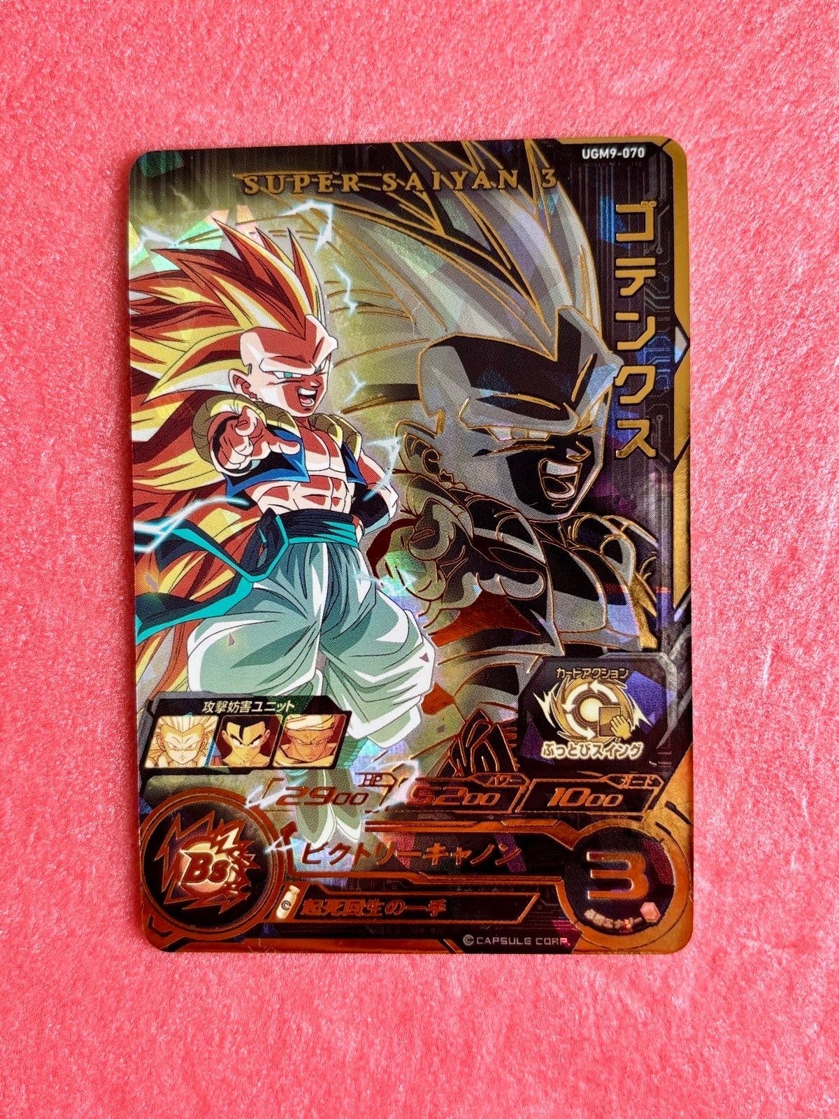 SDBH UGM9弾限定 スーパーサイヤンUR全5枚コンプリート ドラゴンボール