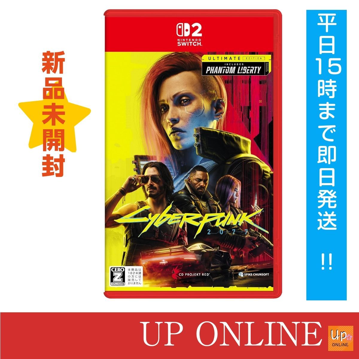 ニンテンドースイッチ2ソフト] サイバーパンク2077