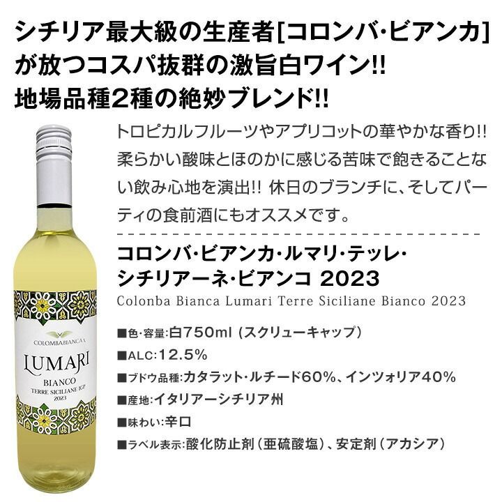 ワイン