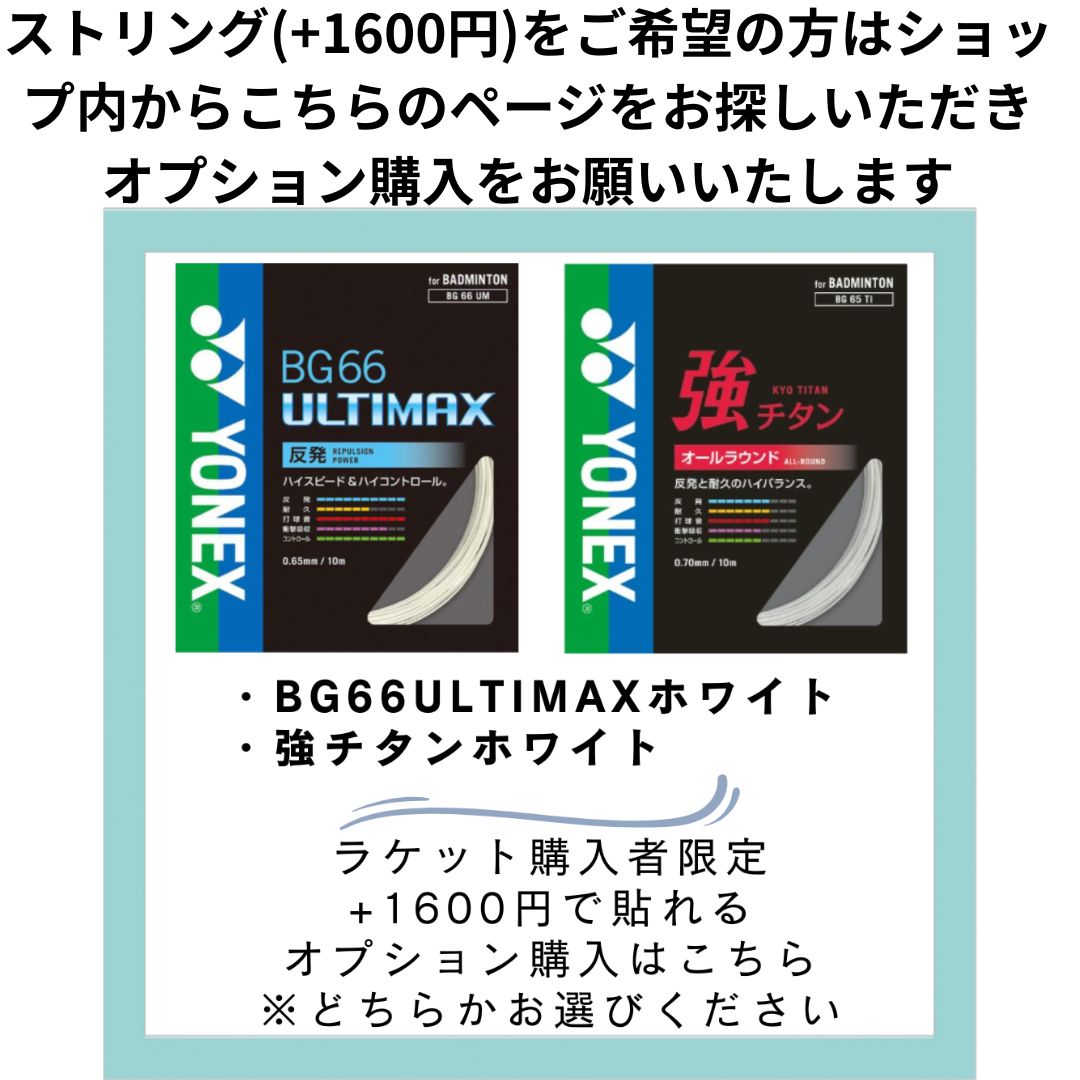 新品 ヨネックス アストロクス ネクステージ AX-NT ブラックグリーン 新品】YONEX アストロクスネクステージ AXNT ブラックグリーン