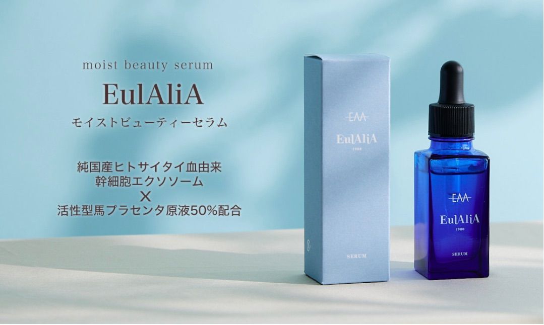wamiles SKIN CARE SET 4点セット