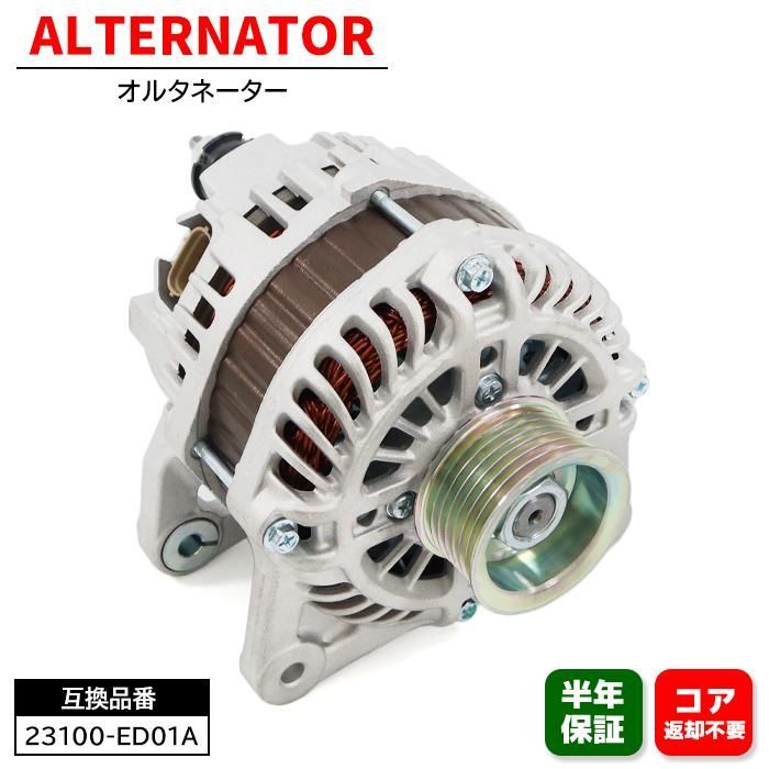 日産 キューブ Z12 オルタネーター 23100-ED01A A2168S 互換品 6