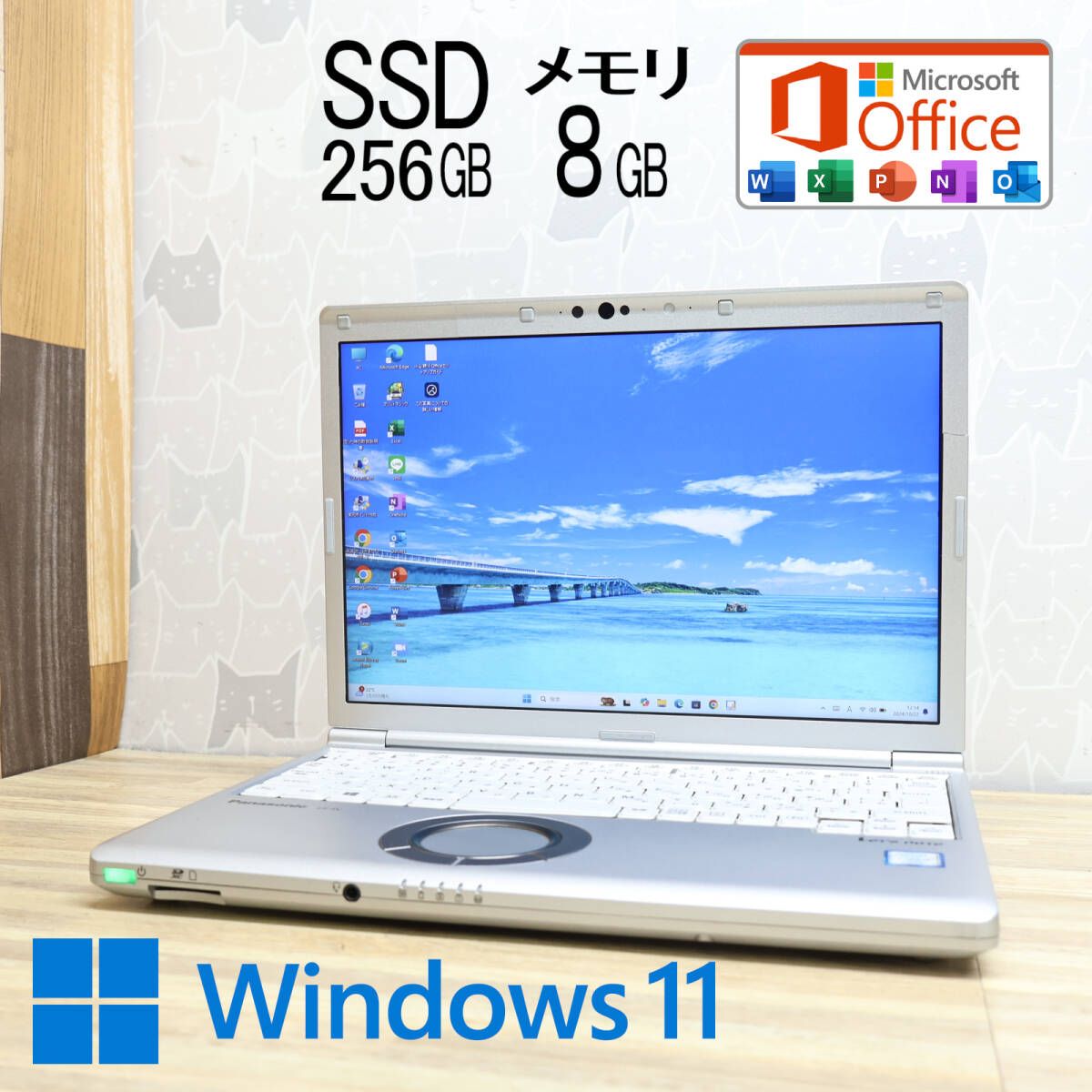 完動品 高性能8世代4コアi5！SSD256GB メモリ8GBCF-SV7 Core i5-8350U Webカメラ TypeC LTE Win11 MS Office2019 Hu0026BP80355