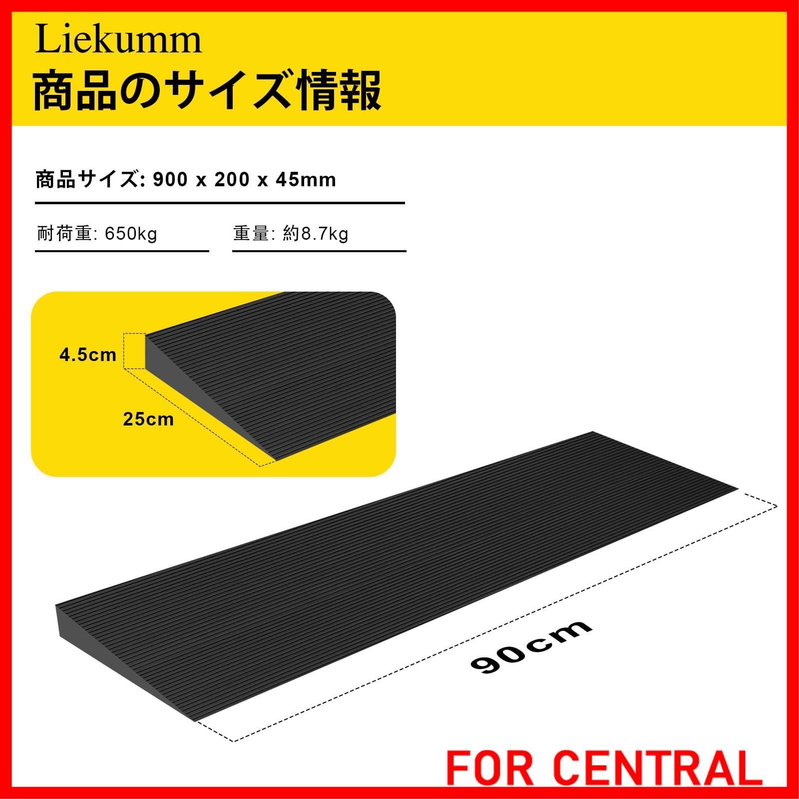 Amazon.co.jp: LIEKUMM 段差スロープ 高さ2cm 段差解消スロープ