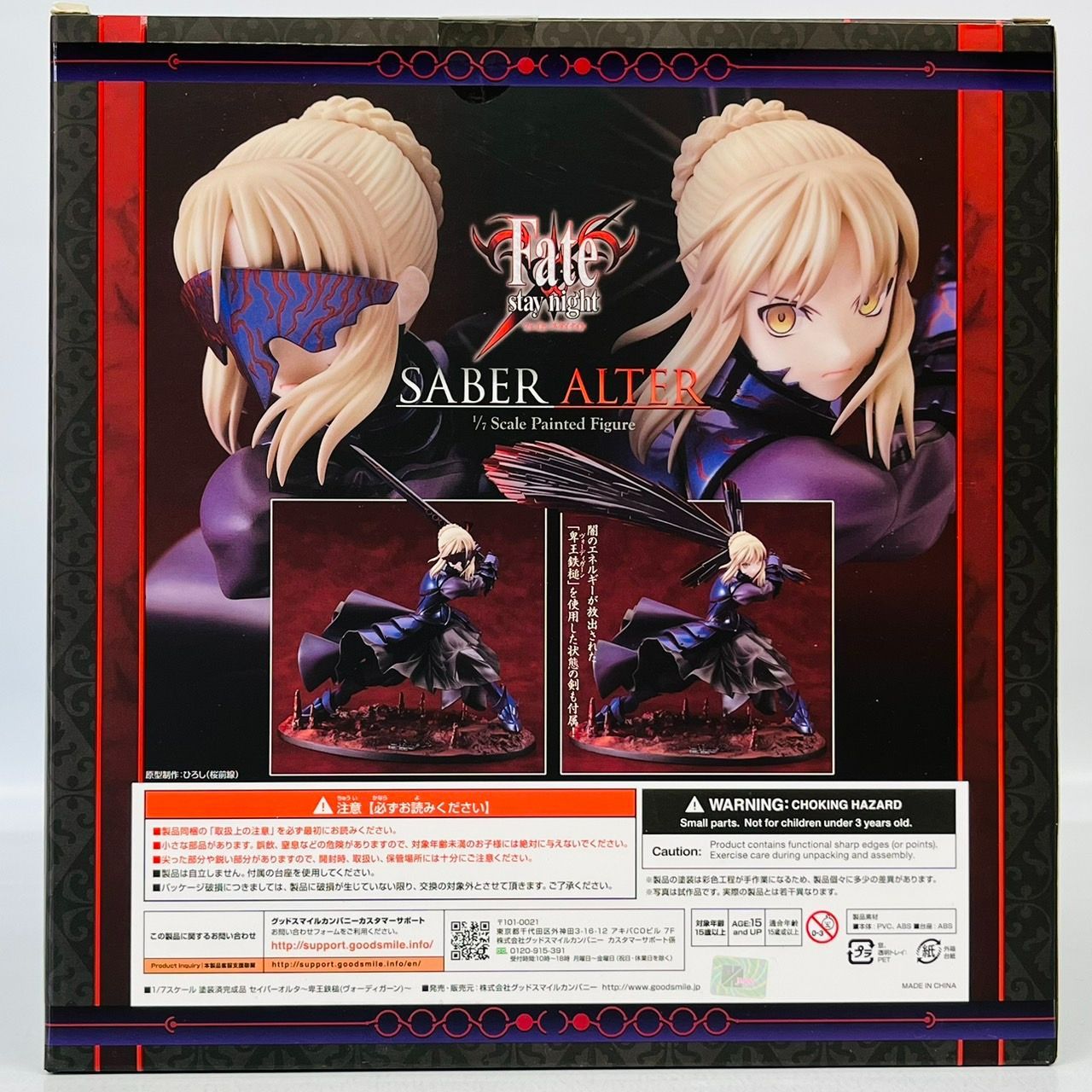 Fate stay night セイバー オルタ 卑王鉄槌 1/7 スケール フィギュア 