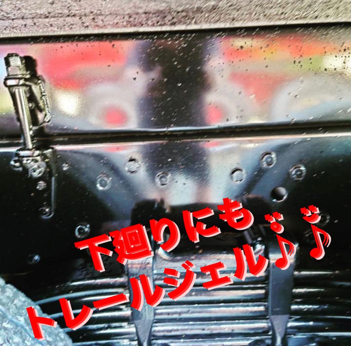 車両用水垢洗浄剤トレールジェル✩.* 塩カル除去