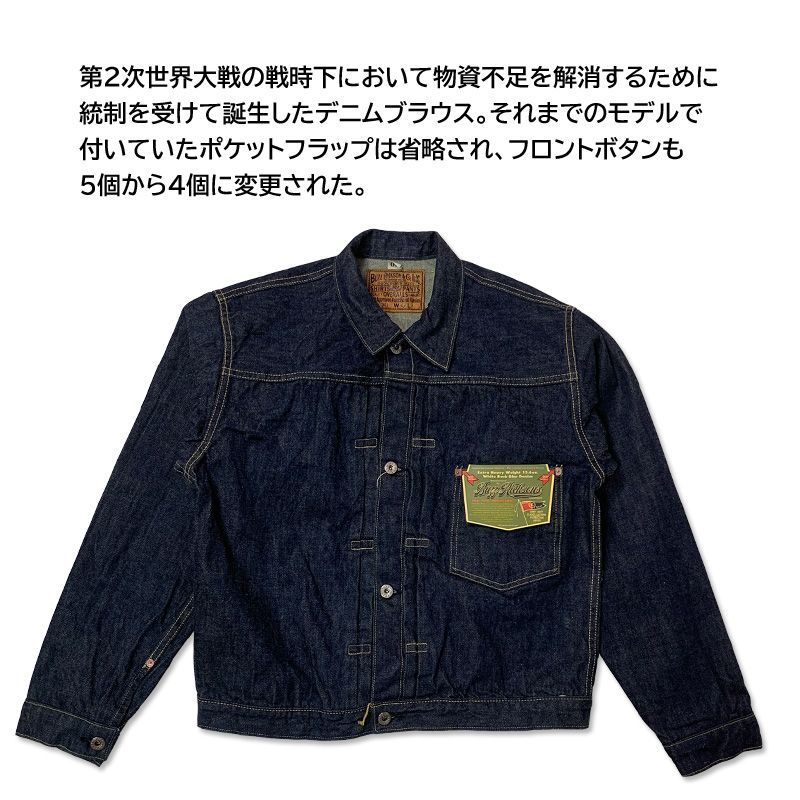BUZZ RICKSON'S バズリクソンズ デニム ブラウス ジャケット BUZZ RICKSON'S(バズリクソンズ)WORLD WAR II DENIM BLOUSE