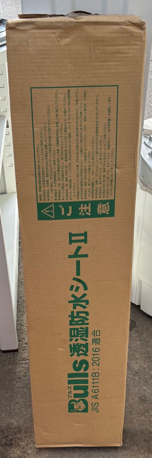 ジャパン建材 透湿防止シートⅡ 1m×50m 2本入 ♥ 汚れあり