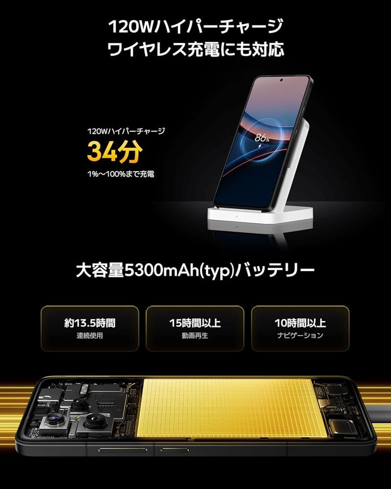 POCO F7 Ultra 本体 120W充電器付き POCO F7 Ultra Buy - Xiaomi Japan