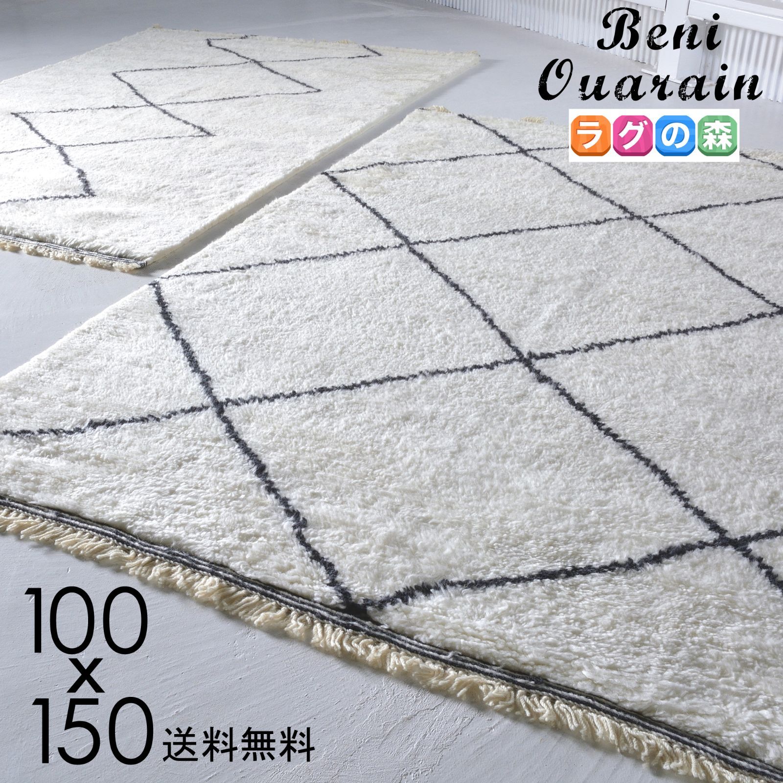 魅力的な 新品、未使用 100x150cm ラグ ラグマット ...