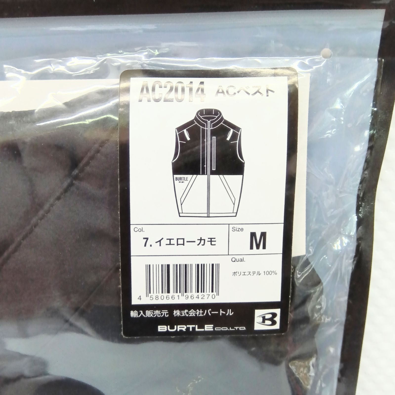 【3枚価格】BURTLE AC2014 空調服 Lサイズ イエロー・カモ　ベスト バートル AC2014-7-S ACベスト(ユニセックス)