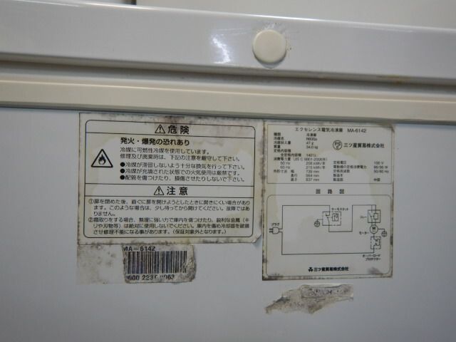 中古】(さびあり) 2012年製 エクセレンス MA-6142 冷凍 ストッカー