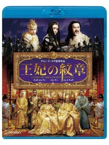 王妃の紋章 Blu-ray