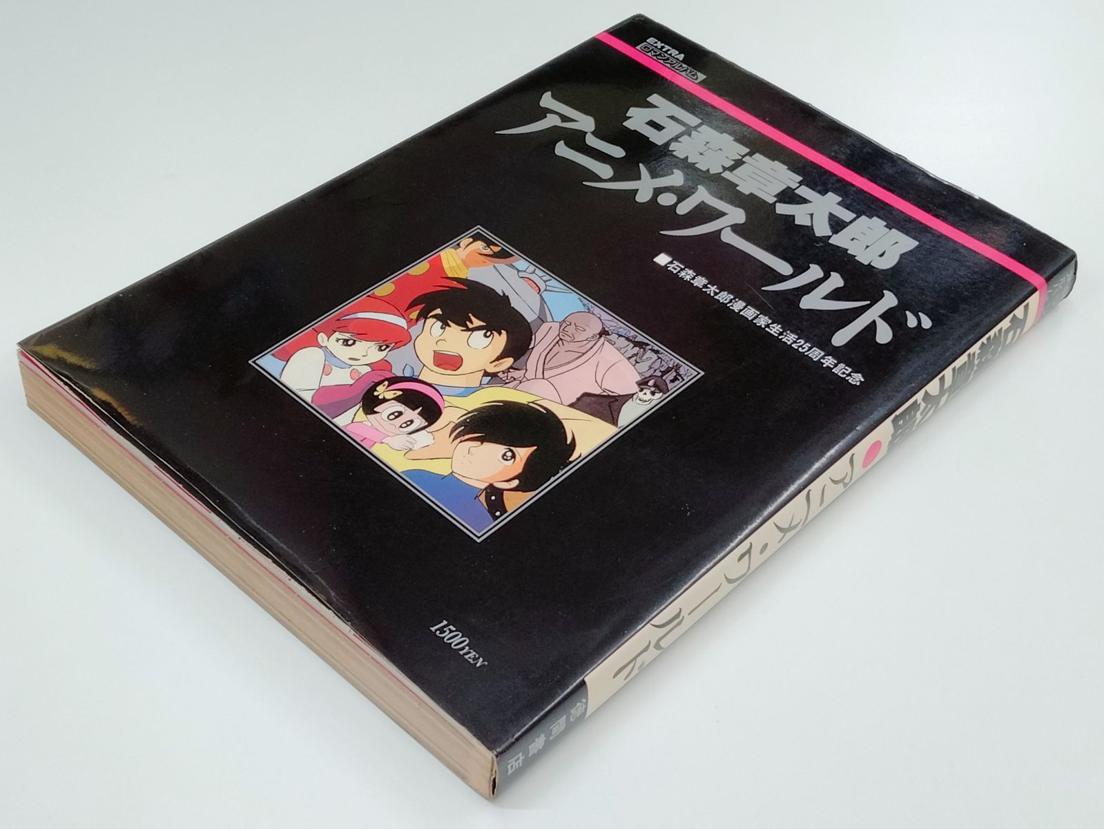 Amazon.co.jp: 石ノ森章太郎の世界: ミュージック
