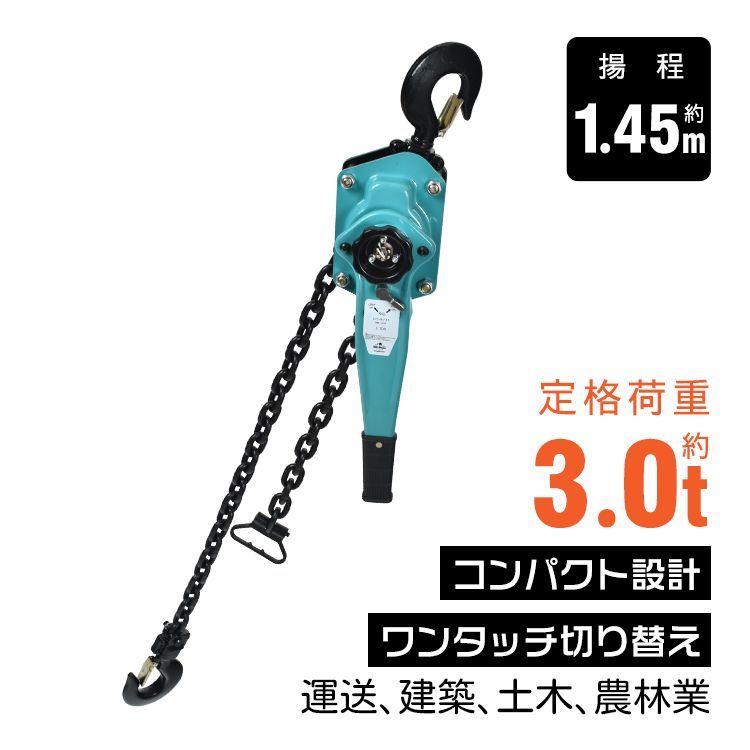 新品未使用3tレバーブロック （2025年最新】Yahoo!オークション 