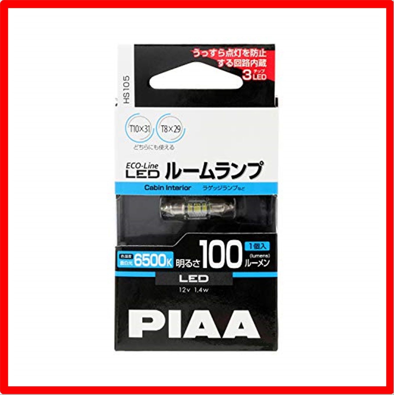 送料無料 】Style: ルームランプ_T10x31/T8x29 / 6500K / 100lm PIAA ルーム/ラゲッジランプ用 LEDバルブ  T10x3 - メルカリ