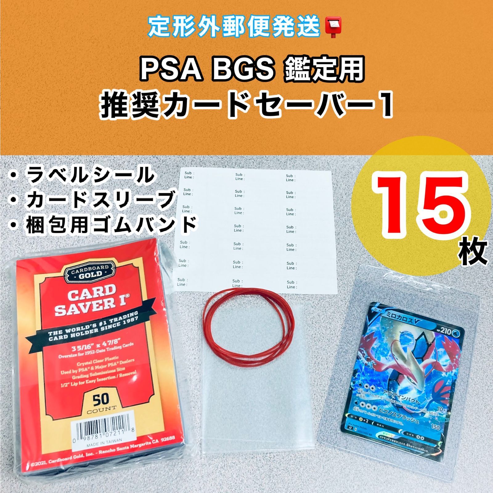 Cardboard Gold カードセーバー Card Saver PSA 鑑定 カード スリーブ ウルトラプロテクション