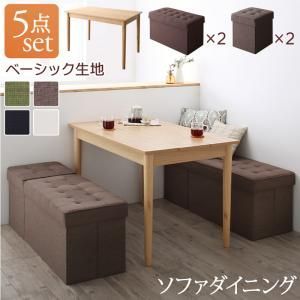 ダイニングセット（テーブルu0026スツール） スペース有効活用 収納付き リビングダイニング 4人 5点セット(テーブル+2Pスツール2脚+1Pスツール2脚) ベーシック生地 W115