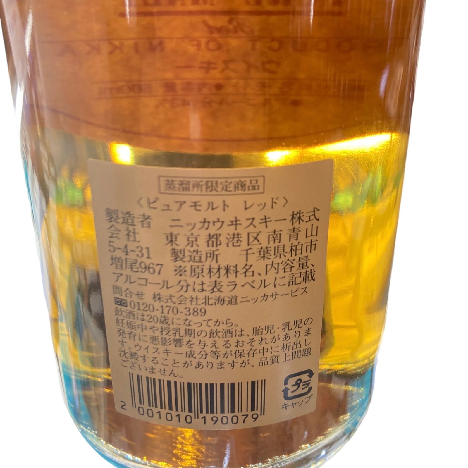 ニッカ ピュアモルト レッド 500ml 新品 ウイスキー未開封品