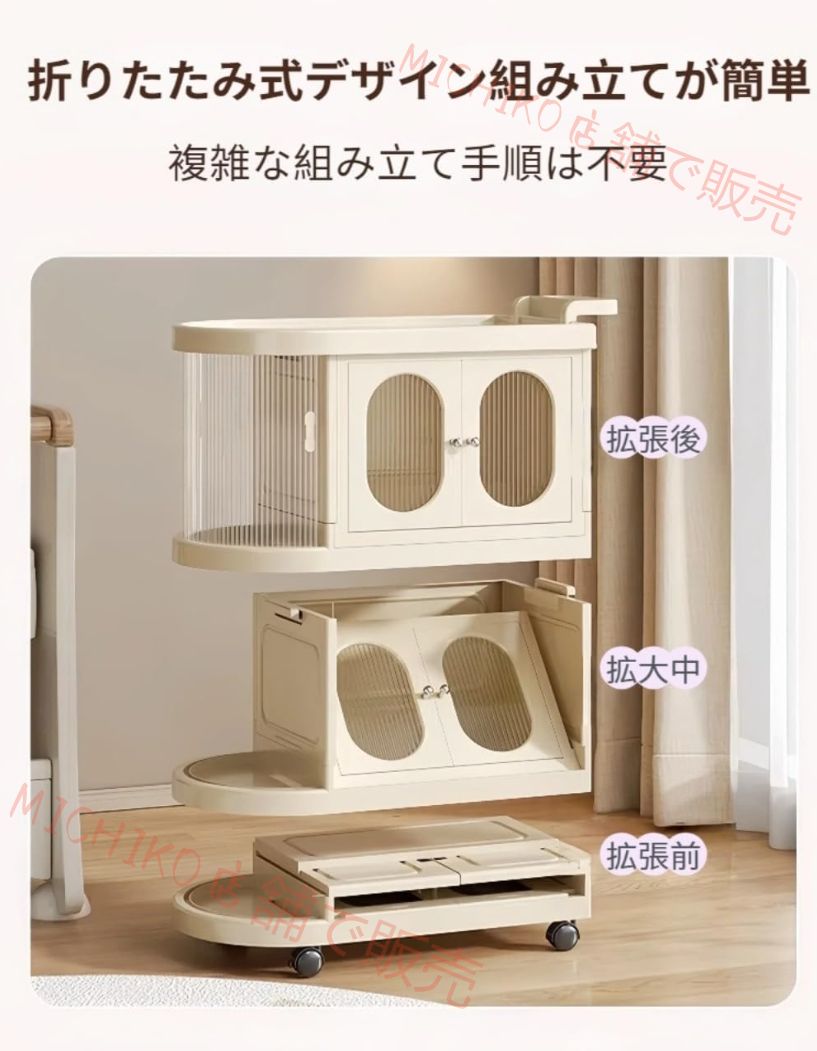 キャスター付き