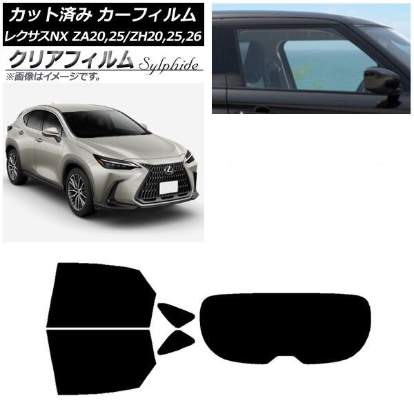 カーフィルム レクサス NX ZA20，25/ZH20，25，26 2021年11月～ リアセット(1枚型) クリアフィルム FGR500 AP-WFFG0072-RDR1