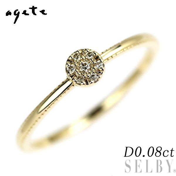 アガット K10YG ダイヤモンド リング 0.08ct