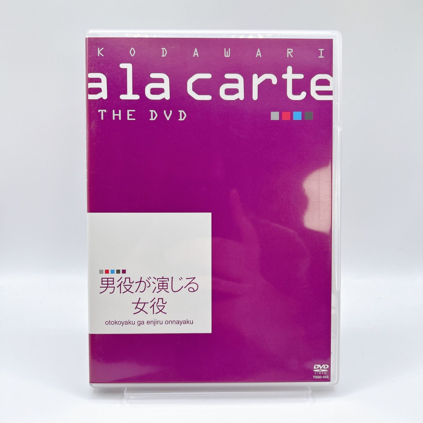 宝塚　こだわりアラカルト  DVD-BOX1 KODAWARI~宝塚こだわりアラカルトTHE DVD~ 宝塚歌劇団 - メルカリ