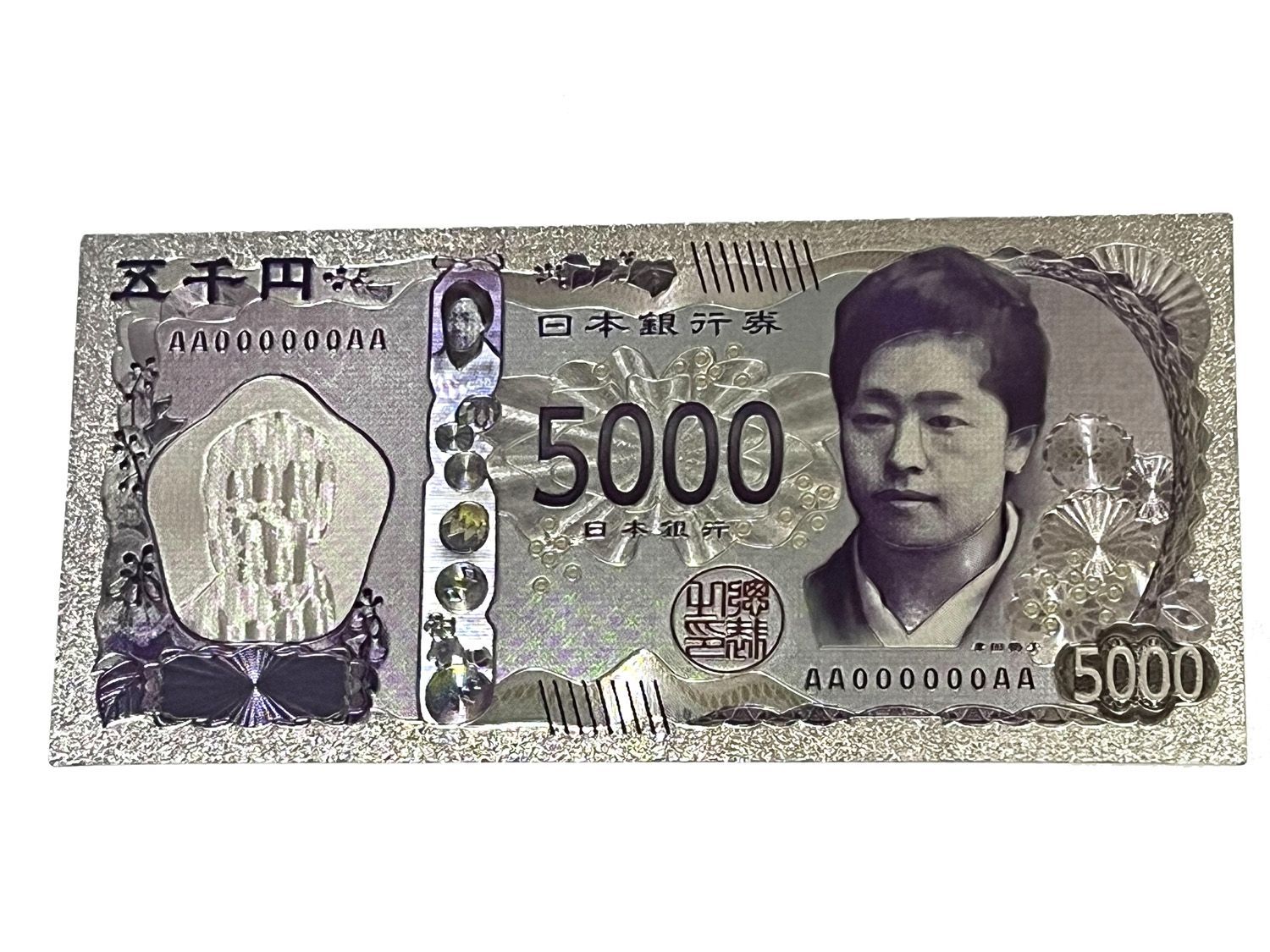開運】令和の新紙幣 新五千円札/銀カラーの伍阡円札【10枚