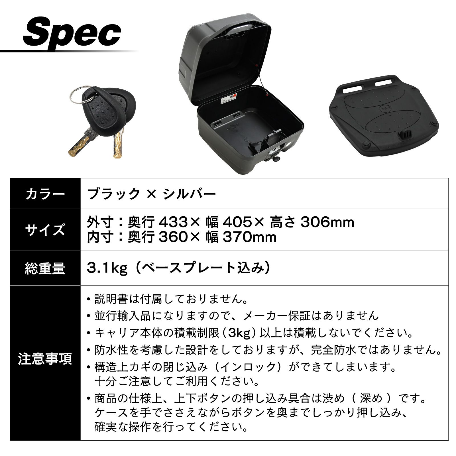 トップケース
