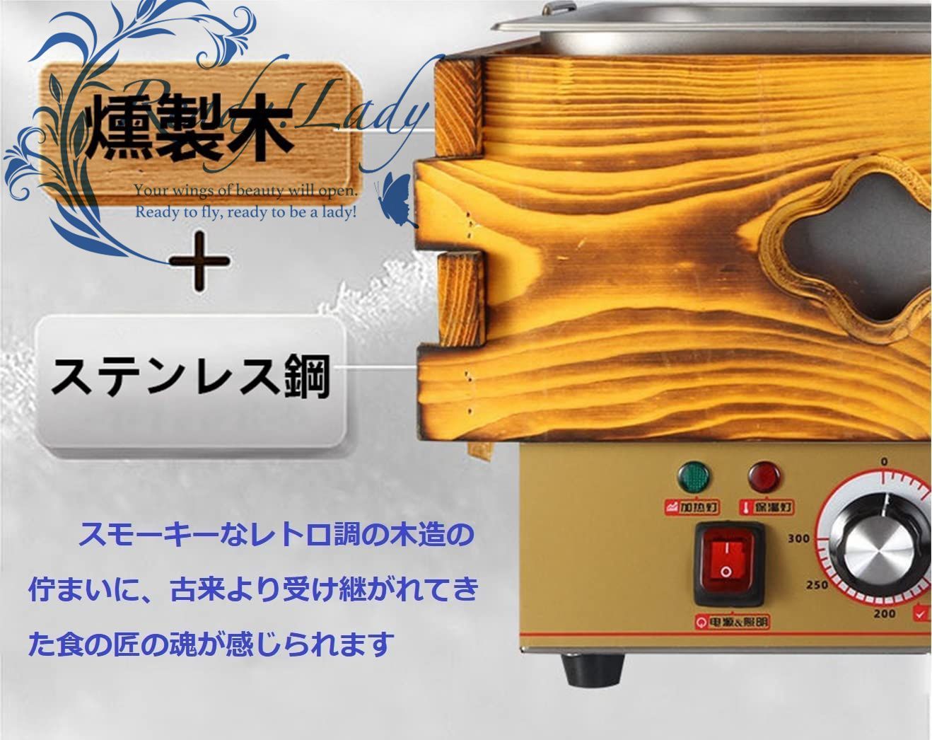 自動保温機能