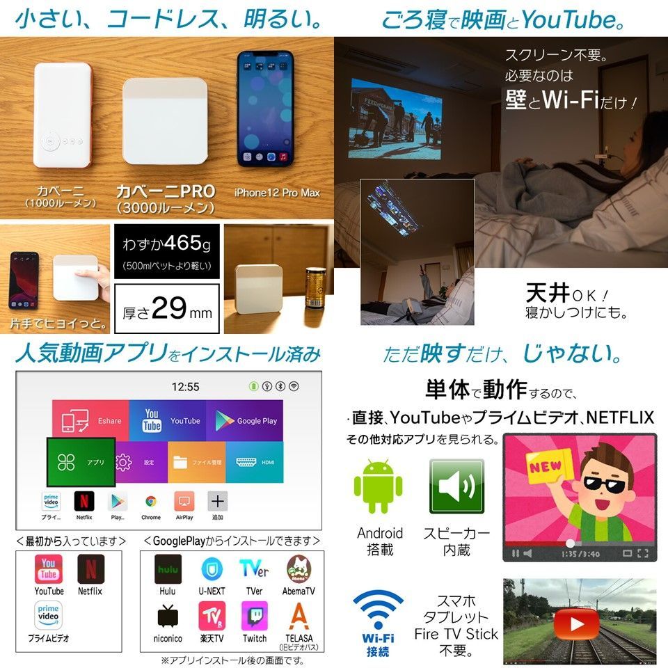 UENO-mono KABENI PRO プロジェクター カベーニプロ KABĒNI PRO（カベーニプロ）小型プロジェクター | コンパクト