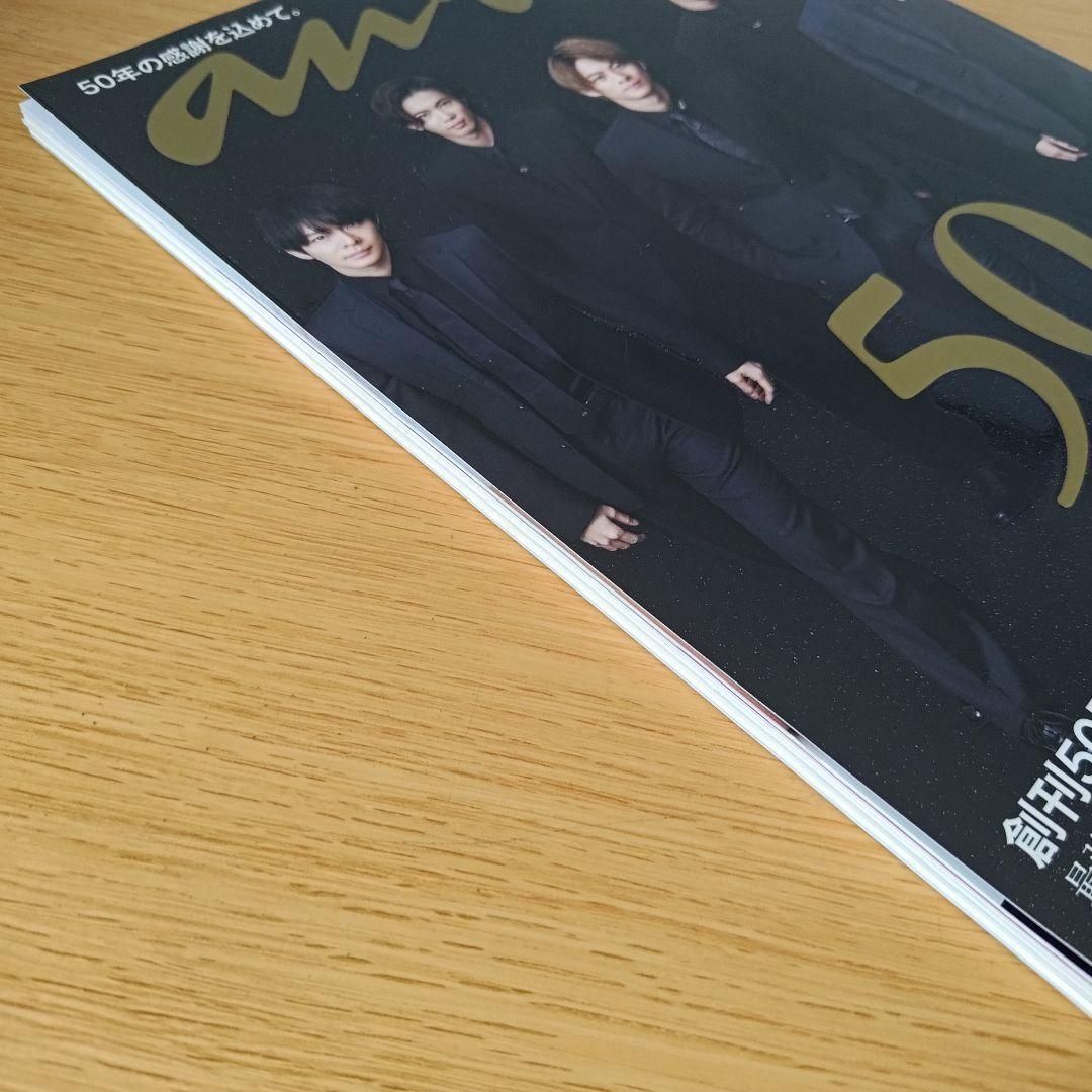 anan(アンアン)創刊号No.1　anan(アンアン)50年記念号　2冊セット anan(アンアン)創刊号No.1 anan(アンアン)50年記念号 2冊セット