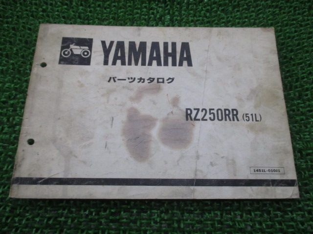 RZ250RR パーツリスト 1版 51L 29L-040101～ ヤマハ 正規 中古 バイク 整備書 51L 29L-040101～希少 NE 車検 パーツカタログ