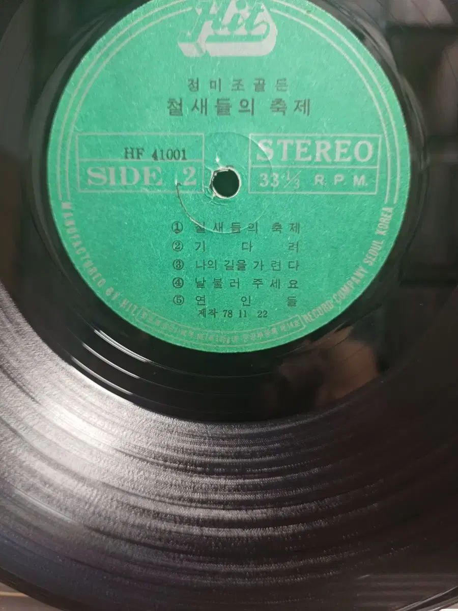 ライスブルワリー LP 78 年初ゴールデンアルバム ああ マイ ダーリン NM WWW_TRAVELLANDINDIA_COM