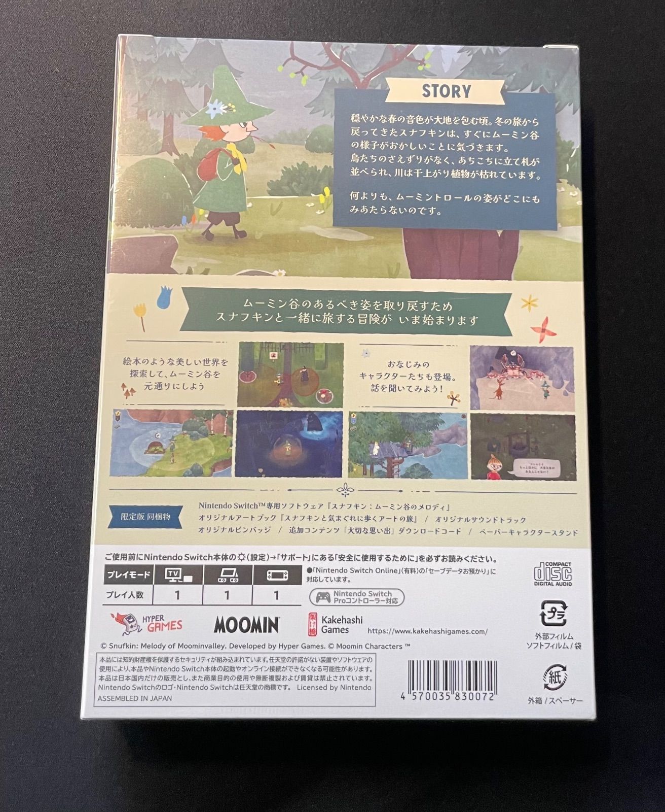20】新品 未開封品 Switch スナフキン ムーミン谷のメロディ 限定版
