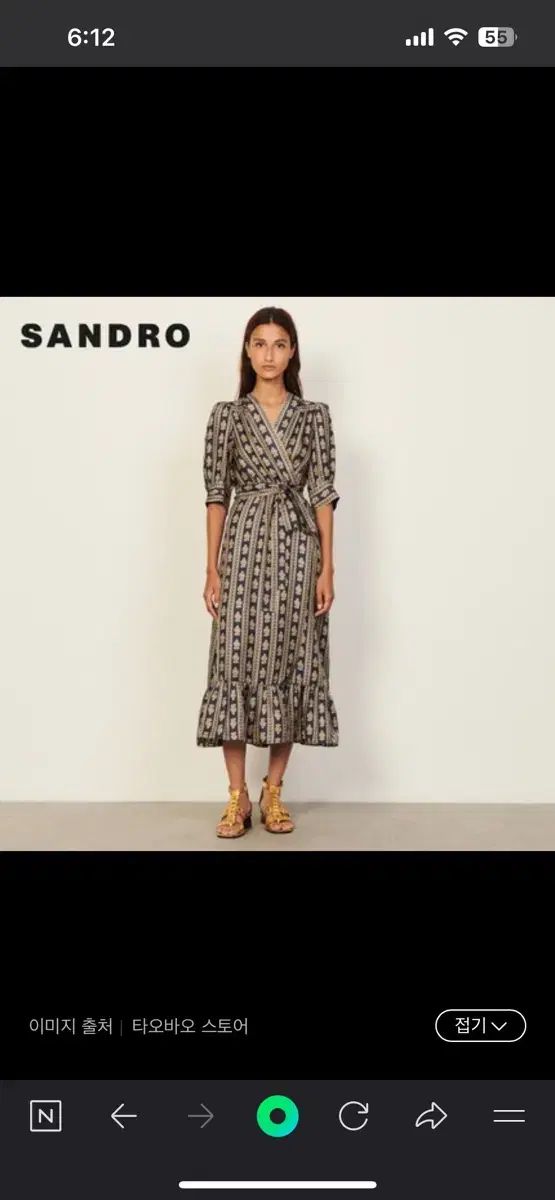 Sandro Paris ワンピース38 Sandro Paris ワンピース (夏) 38 サイズを販売しています