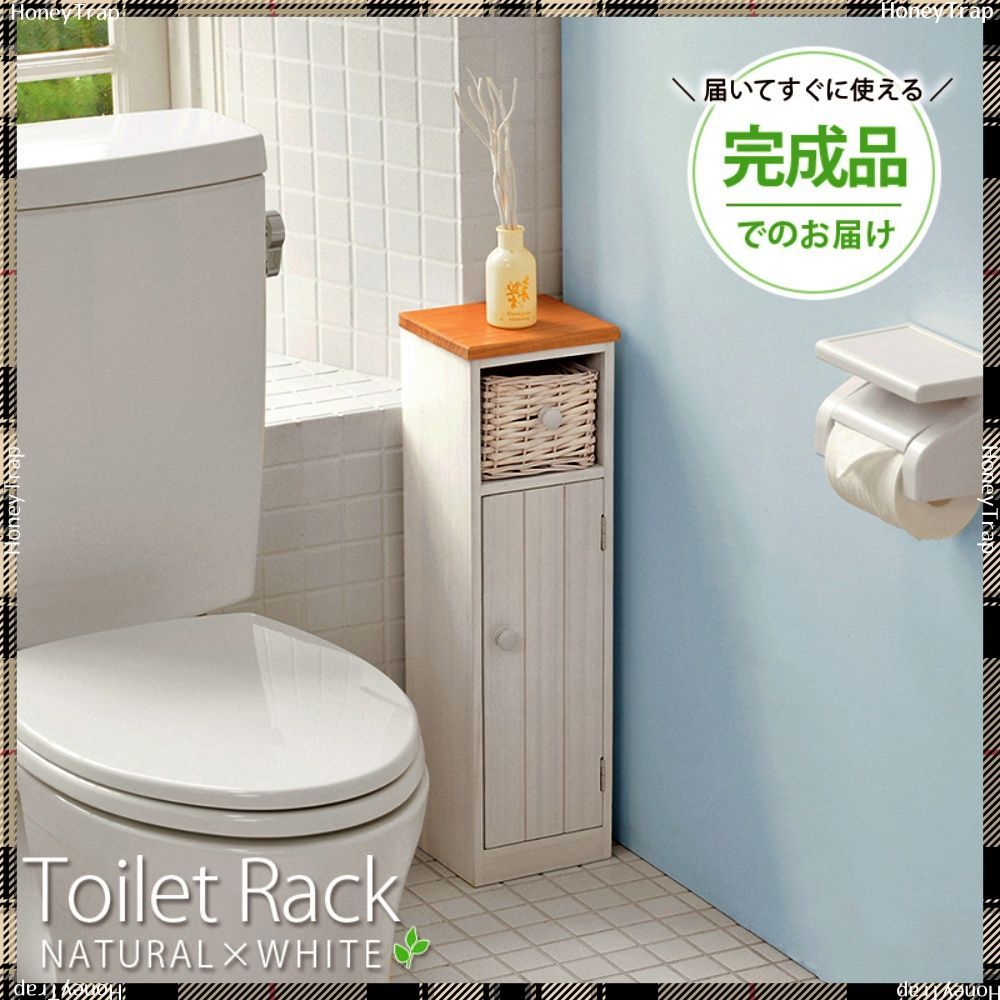 収納家具トイレ収納 1点