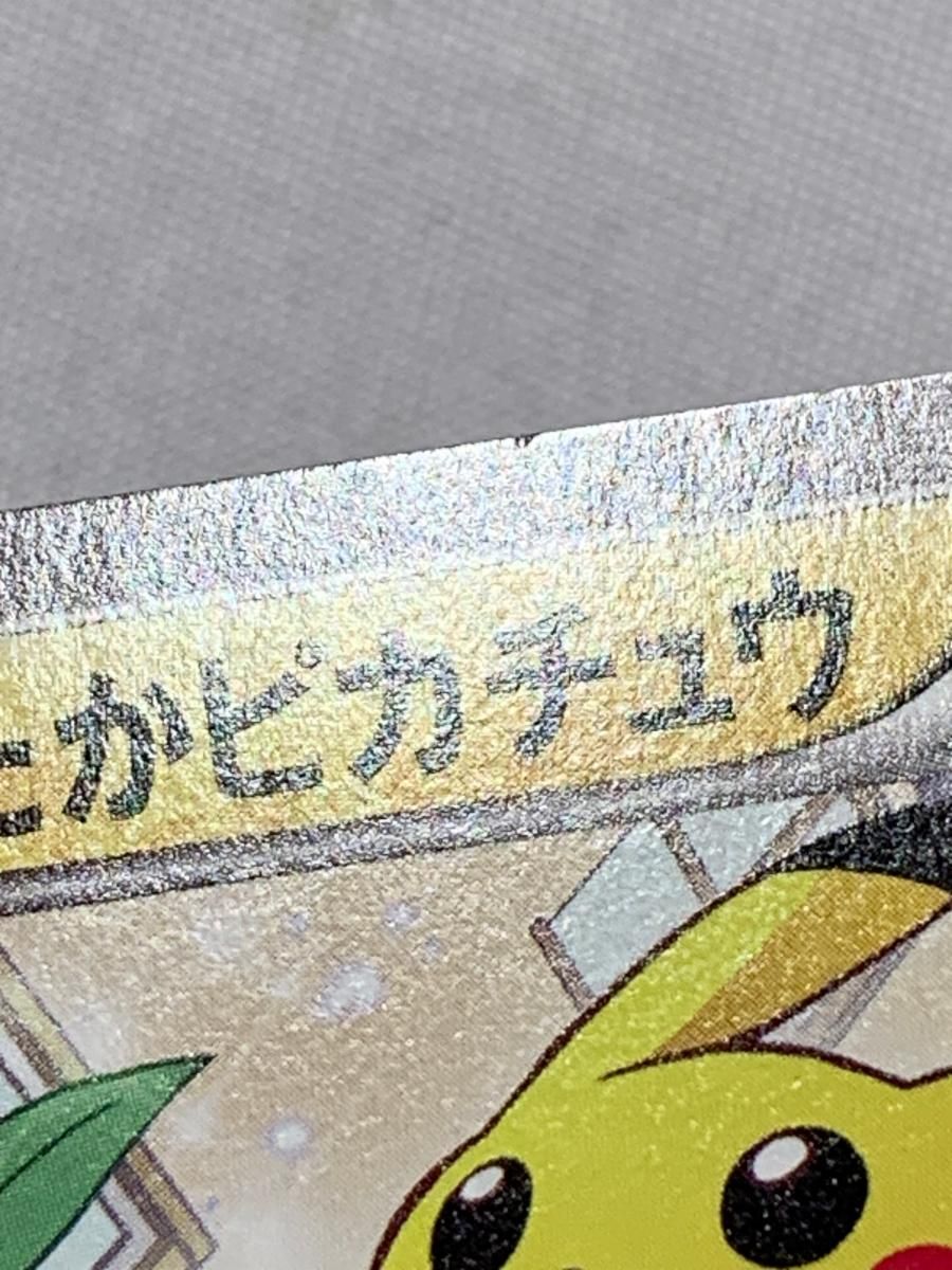 あったかピカチュウ (ユニクロ KポケモンヒートテッククルーネックT