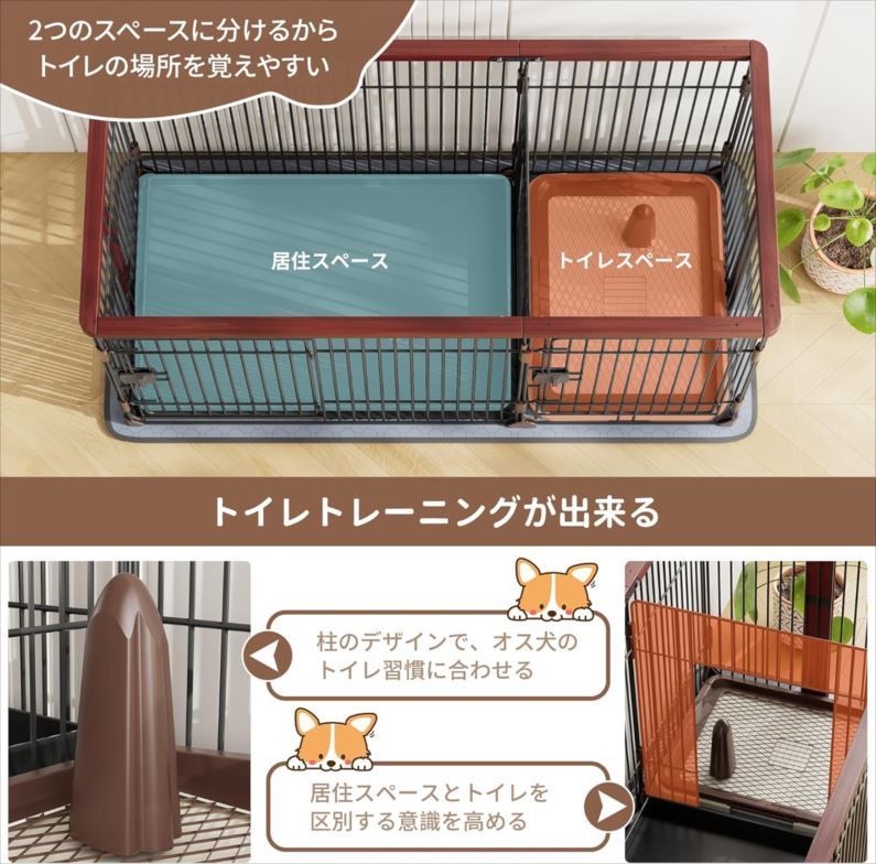 ペットケージ 犬