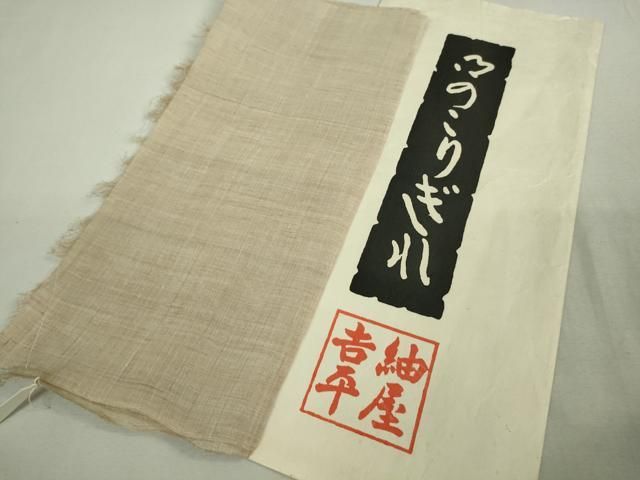 たとう紙 残布付き