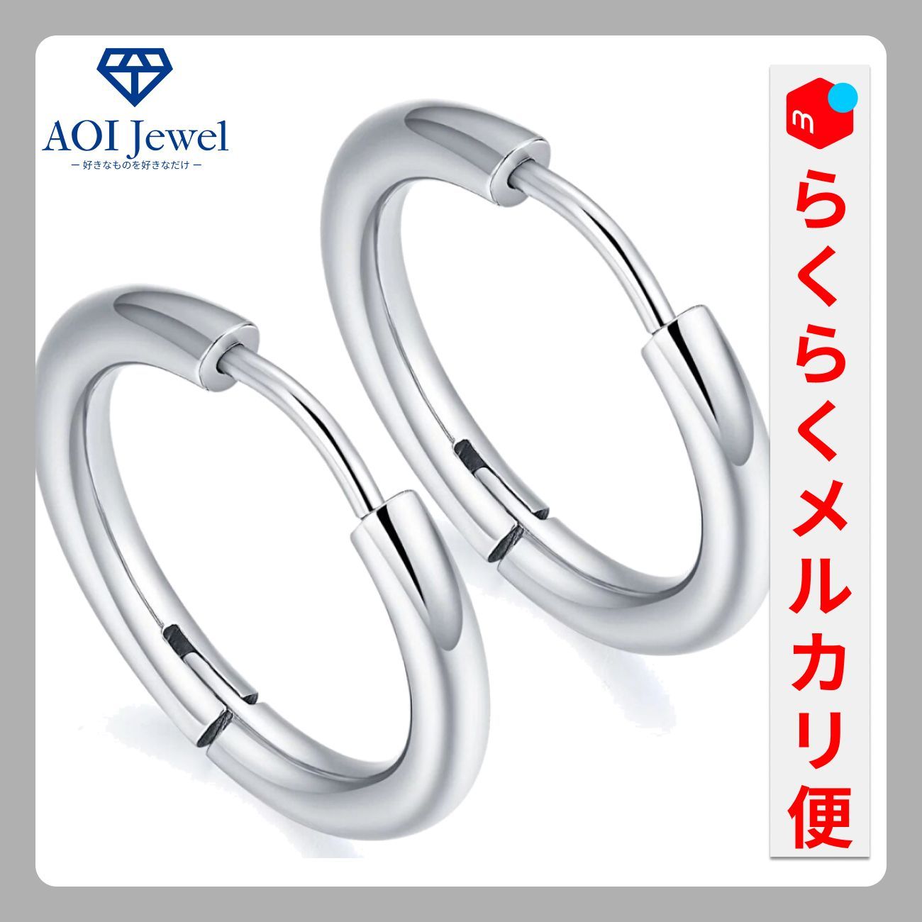 メルカリ便！】フープピアス メンズ レディース シンプル ファッション アクセサリー 8mm 両耳 2個セット シルバー [PL004] - メルカリ