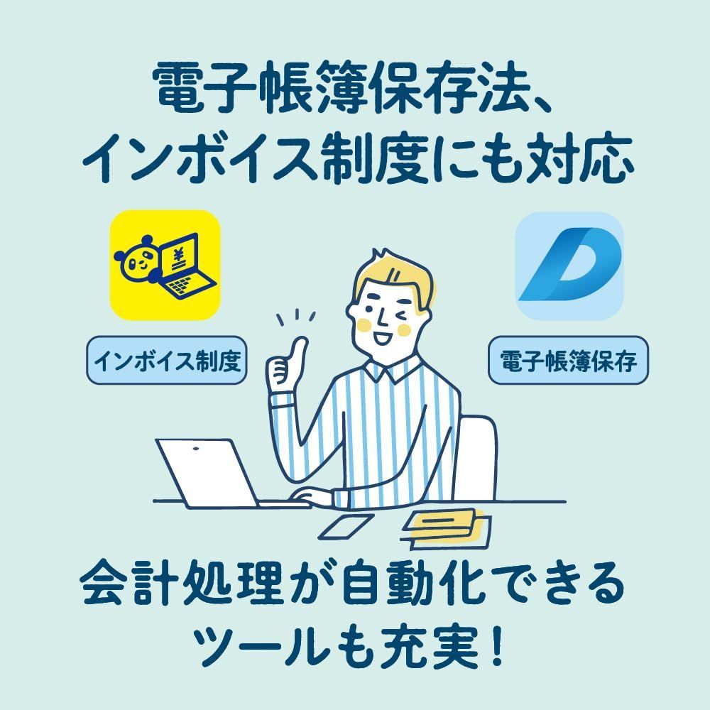 【熱い販売】 みんなの青色申告24 インボイス制度対応版 エキサイティングな