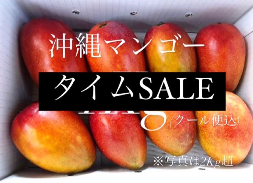 沖縄産地直送、クール便込！【完熟マンゴー】家庭用2Kg(箱込み